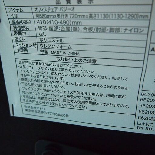 未使用品 ハンガー付きワークチェア 椅子  FA04