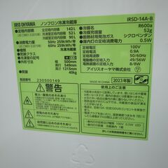 アイリスオーヤマ 142L冷蔵庫 2023年製 IRSD-14A【モノ市場半田店】41の画像