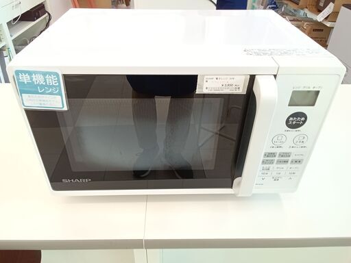 ★ジモティ割あり★  SHARP 電子レンジ  20年製 動作確認／クリーニング済み TC602
