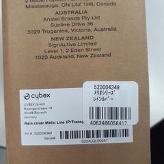 【No.0085】サイベックス メリオ レインカバーの画像