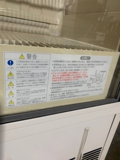 ホシザキ小型ショウケース美品
