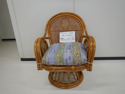 籐製回転椅子（R605-42）