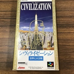 SFC シヴィライゼーション 世界七大文明