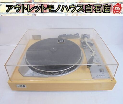動作OK Victor ターンテーブル JL-B31 ビクター レコードプレイヤー オーディオ 音響機器 札幌市 白石店