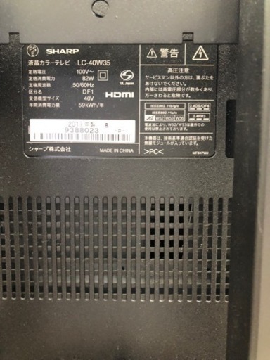 SHARPのテレビ(LC-40W35)のご紹介です