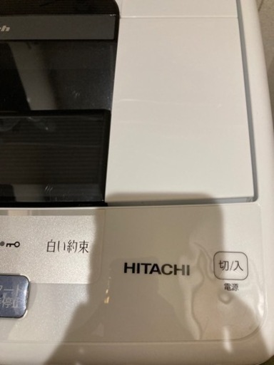 【本日午後限定】日立　洗濯機
