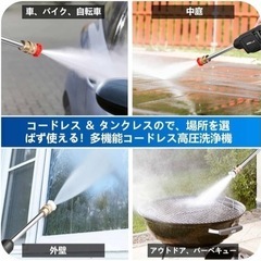 ★高圧洗浄機充電式コードレスハンディウォッシャー★5m給水ホース付き★の画像