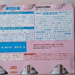 お話し中　明治ステップらくらくミルク　液体ミルクの画像