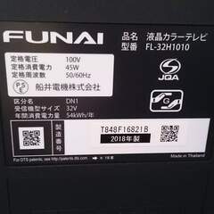 【愛品倶楽部柏店】FUNAI 2018年製 液晶テレビ FL-32H1010の画像