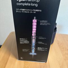 ダイソン エアラップ マルチスタイラーの画像