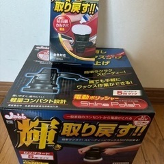 電動ポリッシャー　　シャインポリッシュ新品
