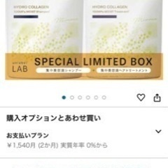 アンレーベルラボ 限定ミモザの香り  セット
