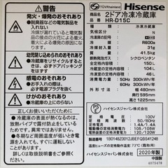 Hisense 150L冷蔵庫　HR-D15C①の画像