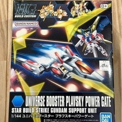 ガンプラ武装セット