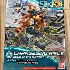 ガンプラ武装セット