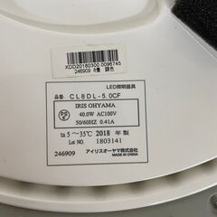 【ジモティ限定特価】 アイリスオーヤマ LED シーリングライト　調光付 照明器具 CL8DL-5.0CF 2018年製 Y0025の画像