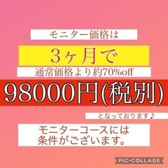 物販スクール❣️追加しました❣️残り1枠‼️本気で取り組む方を応援します📣📣70%off❗️せどりコンサルモニター生募集✨✨ - 福岡市