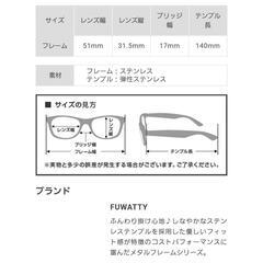 FUWATTY メガネフレーム UVカットレンズ付きの画像