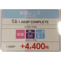 FUWATTY メガネフレーム UVカットレンズ付きの画像