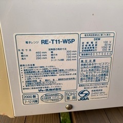 家電 キッチン家電 電子レンジの画像