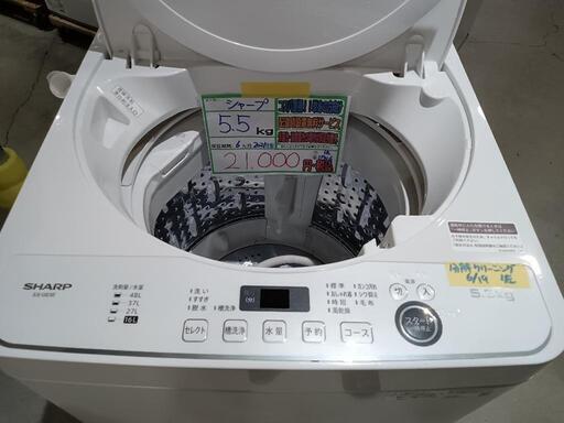 配送可【シャープ】5.5K洗濯機★2021年製　分解クリーニング済/6ヶ月保証付　管理番号11906