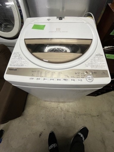 556-03 TOSHIBA/東芝 洗濯機　7キロ AW-7GM1(W) 2022年製