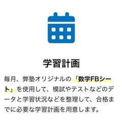 【無料体験受付中】オンラインで数学得意にしませんか？の画像