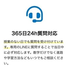 【無料体験受付中】オンラインで数学得意にしませんか？の画像