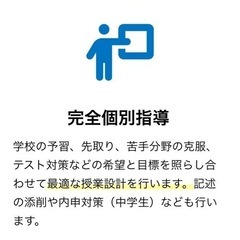 【無料体験受付中】オンラインで数学得意にしませんか？の画像