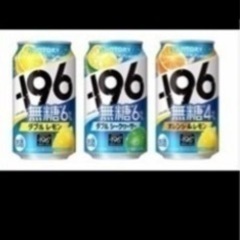 −196各種