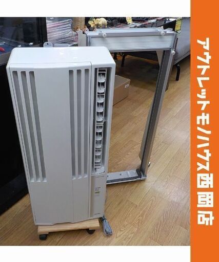 コロナ 2021年製 窓用エアコン CW-F1621 ReLaLa 冷房専用 窓枠付き ルームエアコン クーラー ウインドエアコン CORONA　西岡店