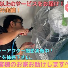 【埼玉県にお住みの方】エアコンパーツ洗いスタッフ大募集！日払い可...