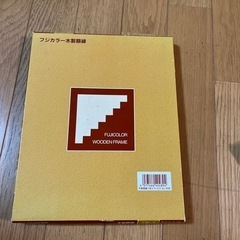 木製フレームの画像