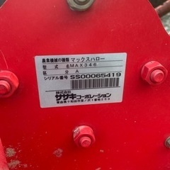 ササキ マックスハロー MAX336 ハロー の画像
