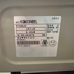 生活雑貨 調理器具 ガステーブルの画像