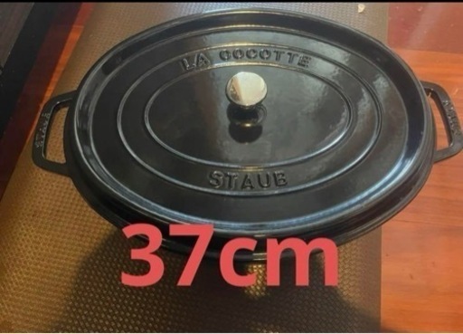 ストウブ　37cm オーバル　ココット 鍋 シャイニーブラック