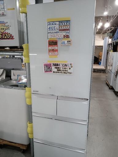 配送可【ミツビシ】455L冷蔵庫★2018年製　クリーニング済/6ヶ月保証付　管理番号11906