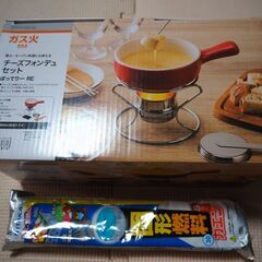 チーズフォンデュセット 未開封 閲覧不可