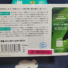 ecorica ECI-BR124P/BOX 2箱の画像