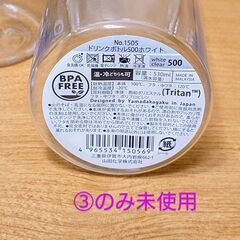 防災用品の携帯にも⚠️山田化学 ドリンクボトル500 新品＆中古３本まとめてでも単品でもOK❗／ホワイトの画像