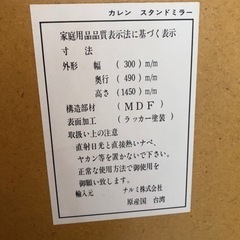 家具 ミラー/鏡　全身鏡　その1の画像