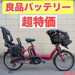 電動自転車 ブリヂストン 20インチ 子供乗せ 中古 082702 ⭐️超特価⭐?電動自転車 ブリヂストン 20インチ 子供乗せ
