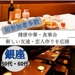 入会金や年会費は無料！！０７月０６日(土)１５：００📍銀座⭐七夕...