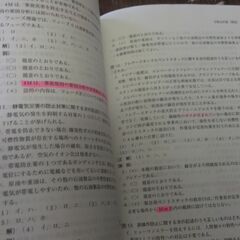 甲種化学・機械・試験問題集　令和2年度版　マーカー引きありますの画像