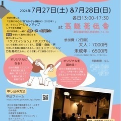 身体表現・音楽・即興を組み合わせた作品づくりWSを開催！