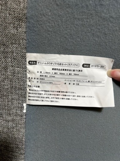 家具 ソファ 3人掛けソファ