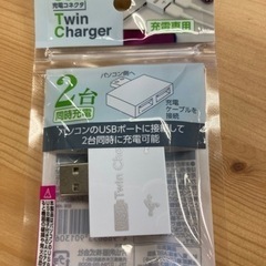 USB　2又　ハブ　充電専用