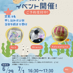 小学生向け英語無料イベント！