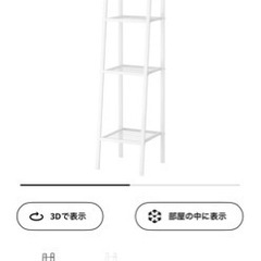 【お譲りする方決まっております】IKEAシェルフ