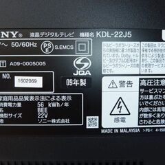 SONY　液晶デジタルテレビ　中古品！の画像